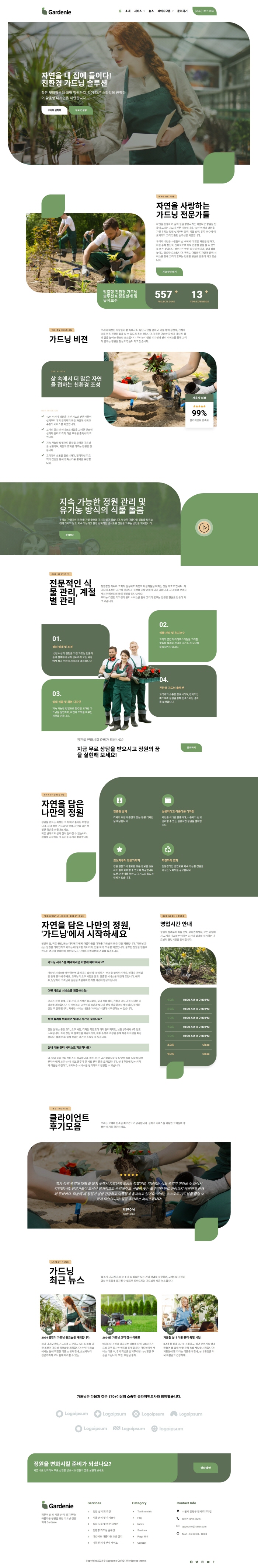 반응형 WP43042 기업